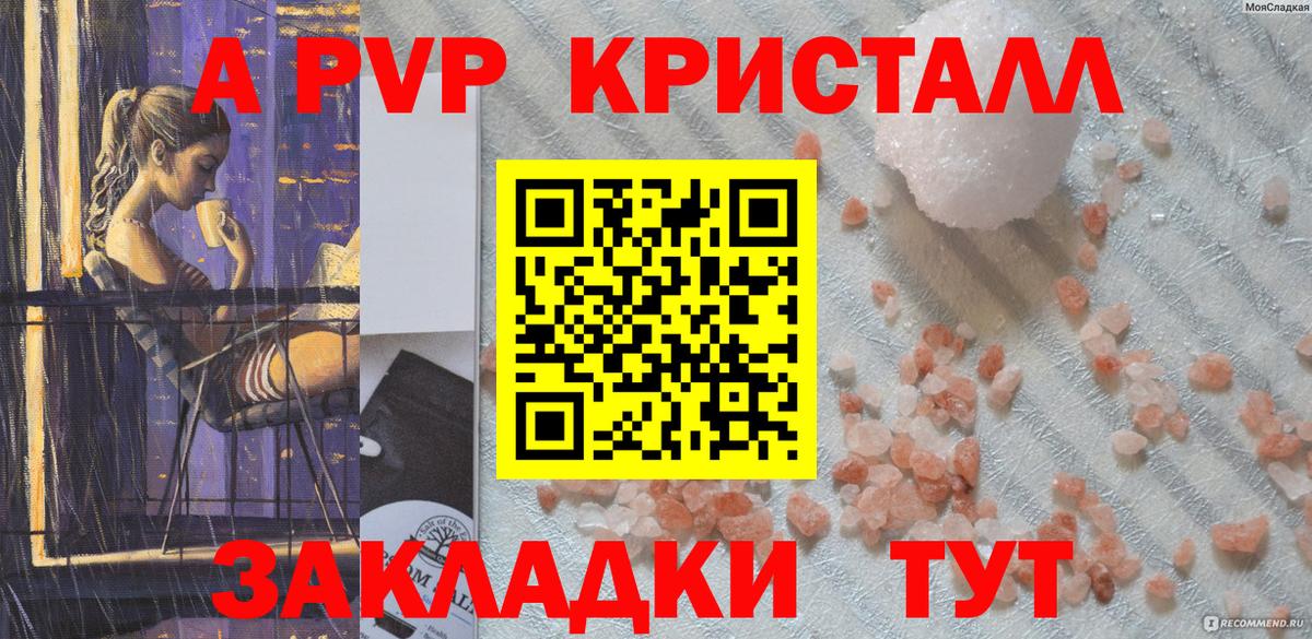 Холмск  Alpha-PVP  Alfa_PVP Соль  Alpha PVP СК  Вход с VPN  A-PVP Соль 