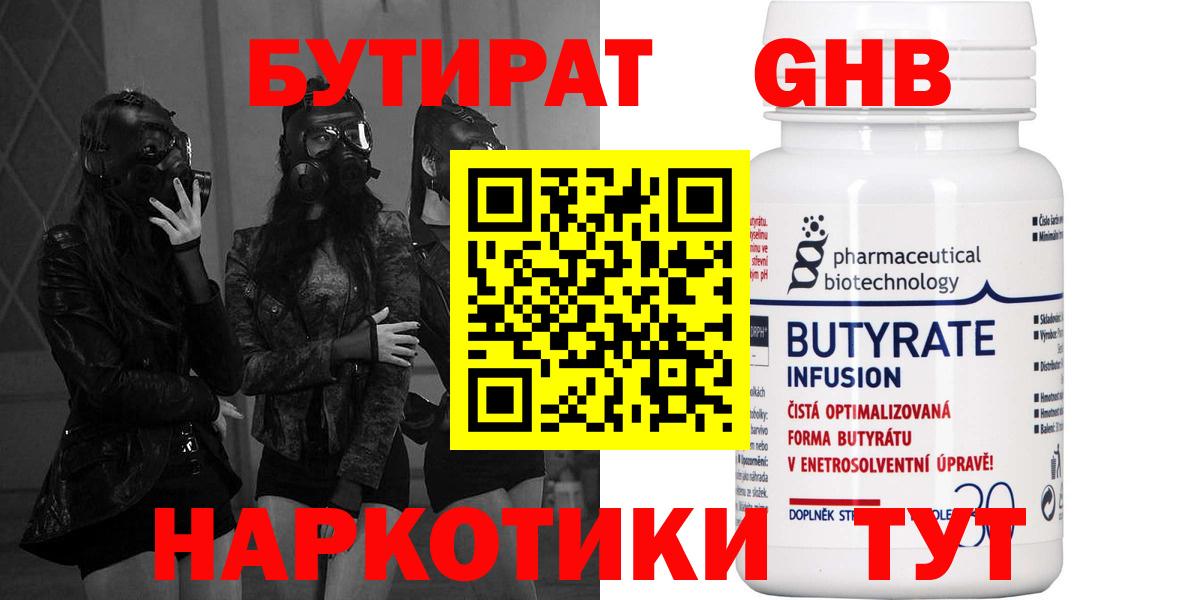 Бутират вода  Бутират  Холмск  Вход с VPN 