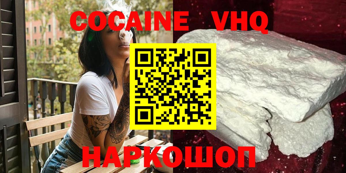 КОКАИН 97% Холмск