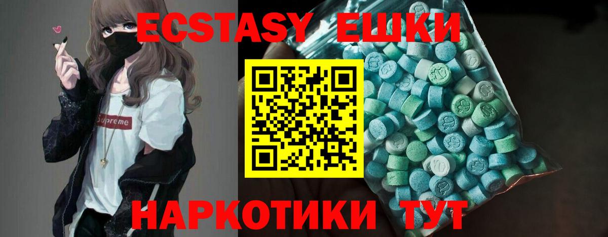 Холмск    ТОР  Ecstasy  Вход с VPN  Ecstasy Дубай 