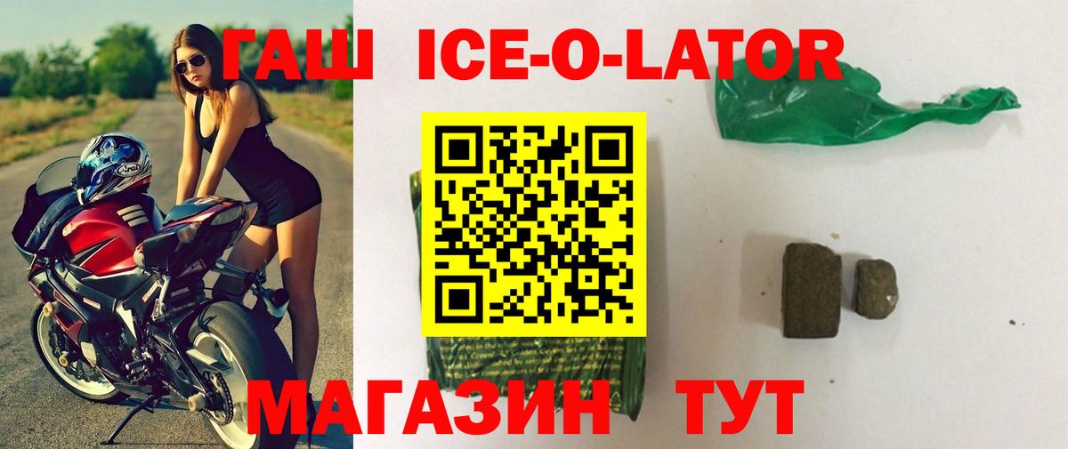 Гашиш Изолятор  Вход с VPN  Холмск 