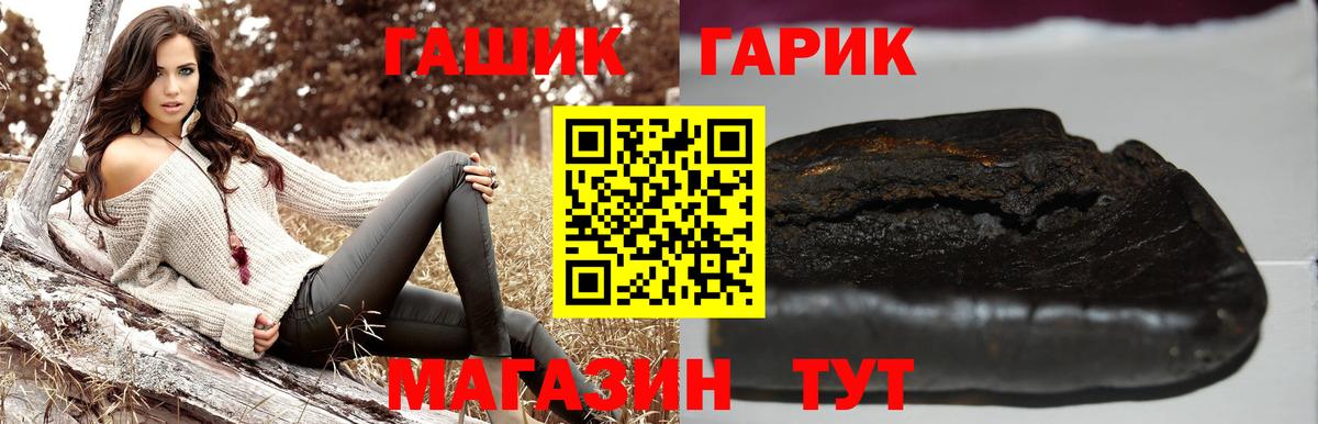 Гашиш VHQ Холмск