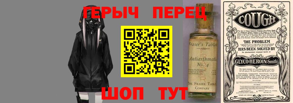 Холмск  Героин  Вход с VPN  ГЕРОИН афганец 