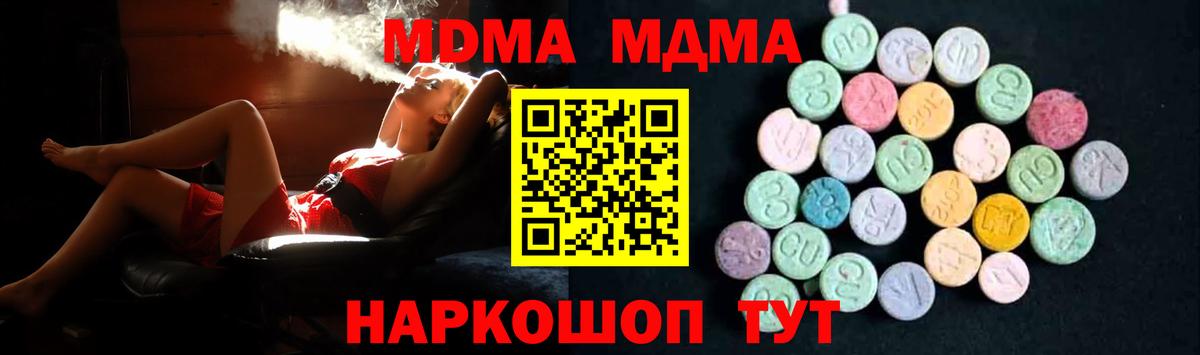 MDMA VHQ  Вход с VPN  Холмск 