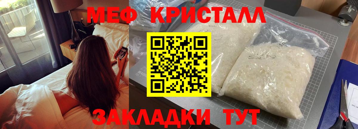 Меф Холмск