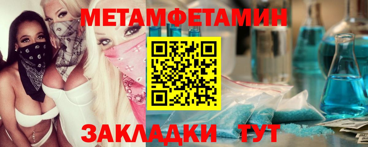 МЕТАМФЕТАМИН мет  МЕТАМФЕТАМИН мет  Холмск  Вход с VPN 