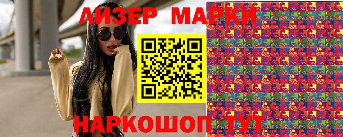 Марки NBOMe  Вход с VPN  Холмск  Марки NBOMe 1,5мг 