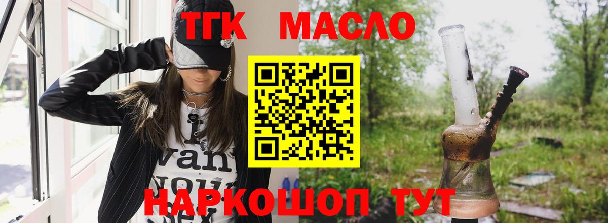 закладки  Вход с VPN    маркетплейс  Дистиллят ТГК вейп  Холмск 